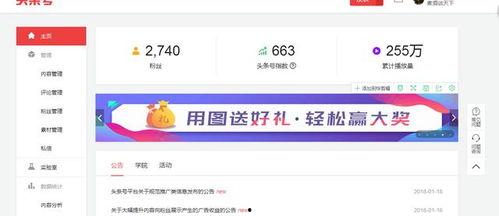 头条自媒体怎样互粉呢,轻松拓展人脉，提升影响力