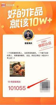 微头条里面的粉丝,微头条里的热门话题盘点