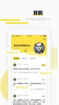 评论上头条代表啥呢,热议焦点尽收眼底