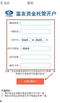 微头条提现到合众,轻松合众变现，开启财富增长之旅