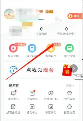 趣头条怎么设置陌生号码,陌生号码一键生成，隐私保护更上一层楼