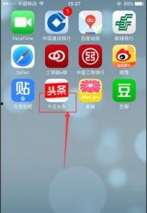 怎么在手机看头条收入,开启你的财富之门
