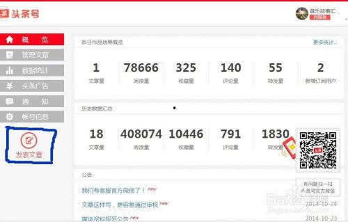 今日头条广告平台登录,轻松登录，开启高效营销之旅