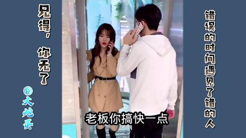 网红爱情搞笑片段视频,网红爱情片段，笑料百出，甜蜜满溢