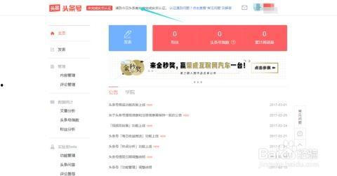 今日头条如何改变认证号,揭秘高效生成方法