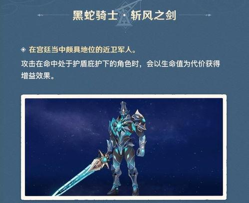 黑蛇骑士爆料视频播放,游戏内幕大曝光