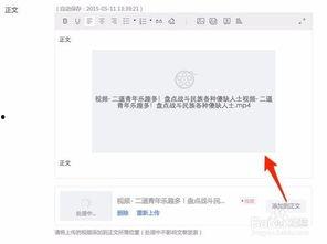 上传头条视频怎么编辑,揭秘幕后故事