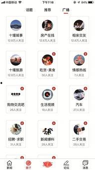 头条客户端怎么升级,轻松迈向最新版本