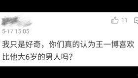 博君一肖假料bot在哪里看,追踪热门明星绯闻背后的真相