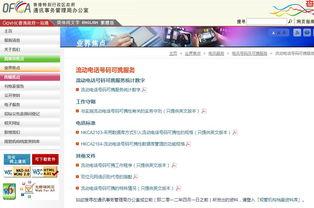 头条怎么加运营商,头条如何轻松添加运营商，解锁更多精彩功能