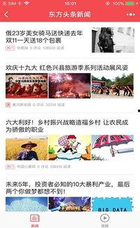 今日头条东桥新闻最新,聚焦最新动态，揭秘今日头条热点事件