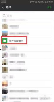头条的照片如何传到微信,轻松实现照片分享，一键生成精彩概述
