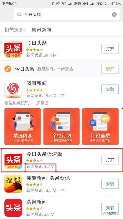 在头条看什么别人会知道,在今日头条浏览内容，你的隐私如何被他人窥探？