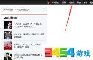 今日头条如何认证抽奖,轻松参与，惊喜不断！