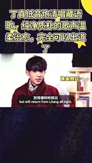 藏族网红新歌歌词,藏地风情与时代共鸣