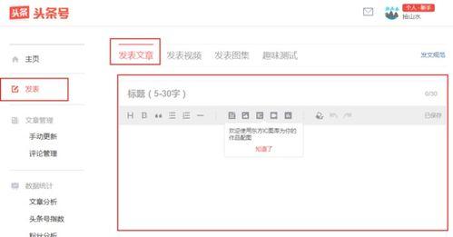 在头条如何发表提问文章,轻松发表你的提问文章