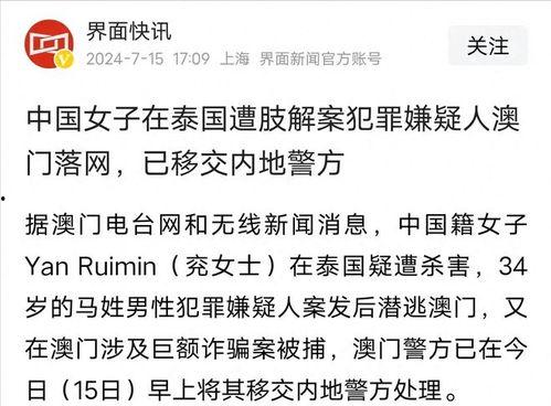 泰国爆料事件最新消息