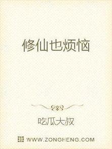 修仙大佬吃瓜小说免费阅读