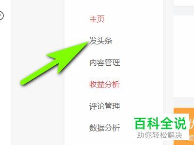头条发的音频在哪里看到,揭秘头条音频生成背后的奥秘