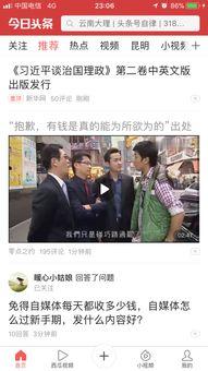 如何成为头条视频达人,从入门到精通的实战攻略