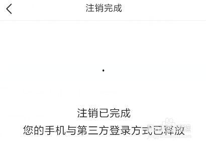 头条号注销有好处吗,揭秘背后的潜在好处