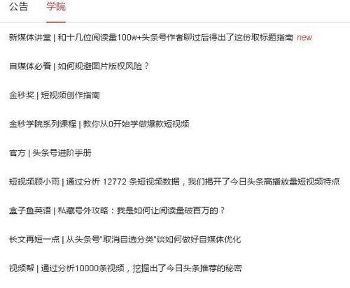 头条如何知道是否转正,如何判断是否成功转正？关键指标一览