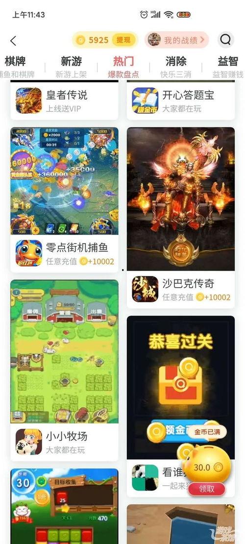 怎样解除头条小游戏密码,头条小游戏密码解除指南