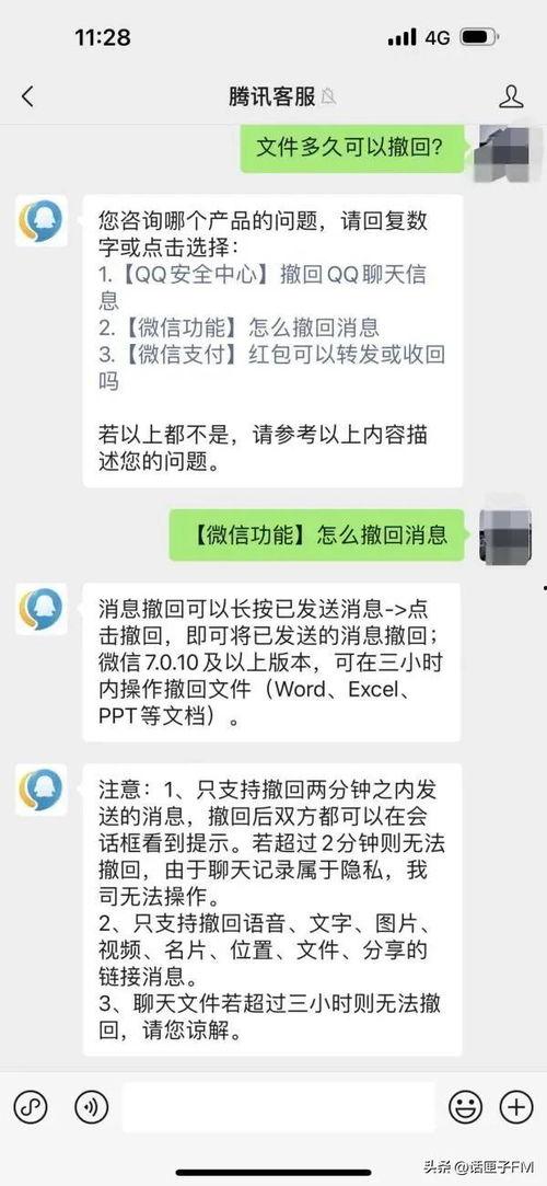 如何撤回头条,掌握高效操作技巧