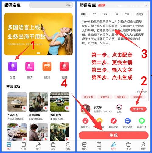 头条直播时如何配音,打造专业主播声线秘籍