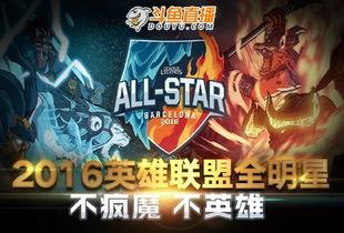 LOL全明星直播课代表