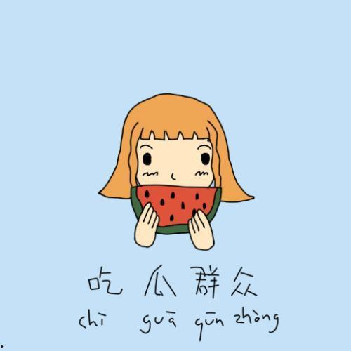 吃瓜群众拳头鼓掌视频,视频记录欢乐瞬间