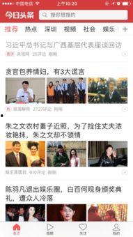 怎么查自己头条号的数据,轻松掌握你的账号表现