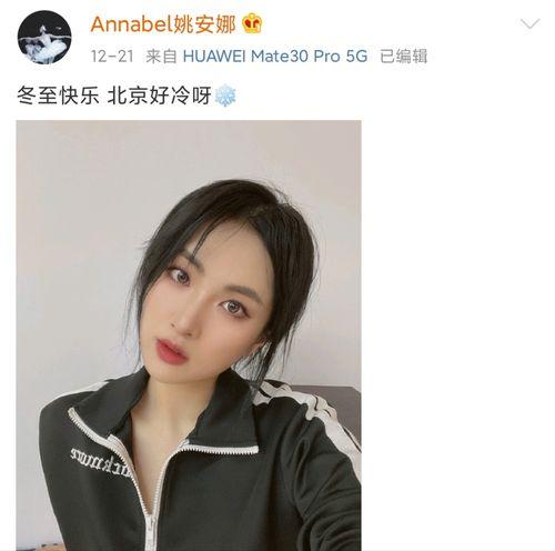 娱乐爆料姚安娜视频大全,娱乐爆料背后的精彩瞬间