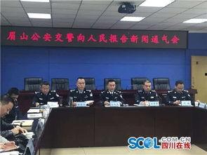 四川眉山交警新闻头条,守护市民出行安全