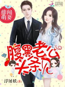 头条绯闻by沙缇,揭秘沙缇背后的情感纠葛