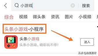 怎么在头条更新小游戏,让你的游戏体验更上一层楼