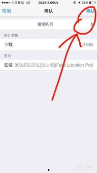 苹果伪装吃瓜软件