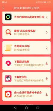 在头条怎么加入抽奖,轻松加入抽奖活动，吸引粉丝互动