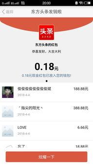 惠头条怎么写文章赚钱,轻松赚取收益的秘诀解析