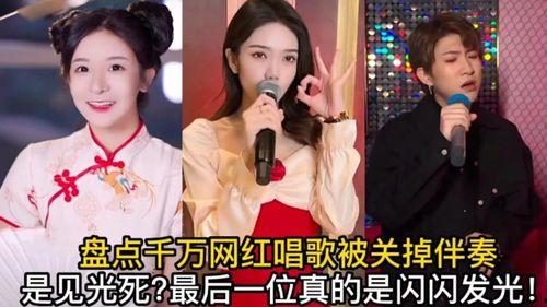 盘点千万网红假唱的歌曲,盘点那些令人咋舌的“假唱”歌曲