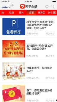 南宁头条发布会,聚焦城市发展新动态，共绘未来蓝图