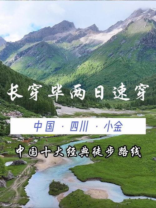 今日头条徒步游中国,徒步穿越千年文化之旅