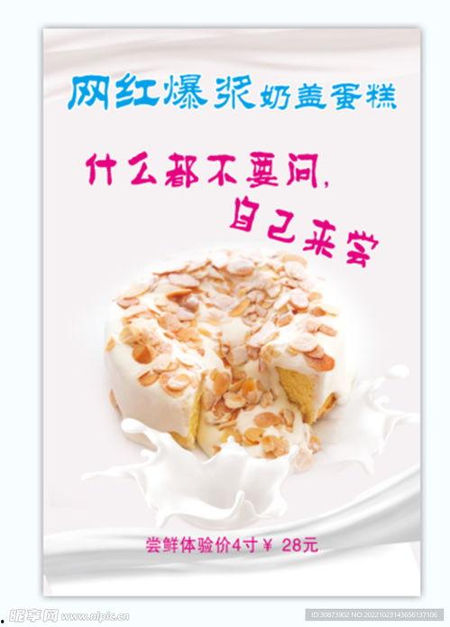 读书蛋糕图片网红