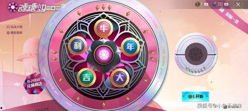 吃鸡大转盘最新爆料,神秘奖励等你来拿！