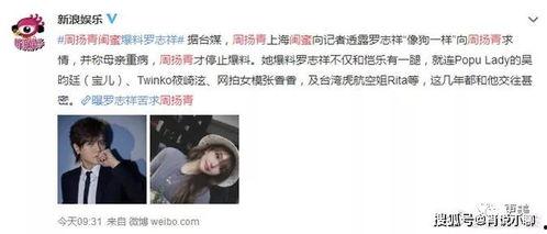 周志祥爆料闺蜜是谁啊视频,闺蜜身份大曝光！