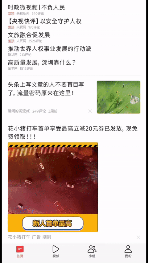 头条总收益提现,轻松实现财富增长新篇章！”