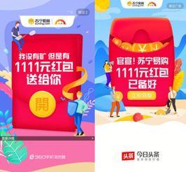 头条电商红包,抢购狂欢！头条电商红包助力全民购物盛宴