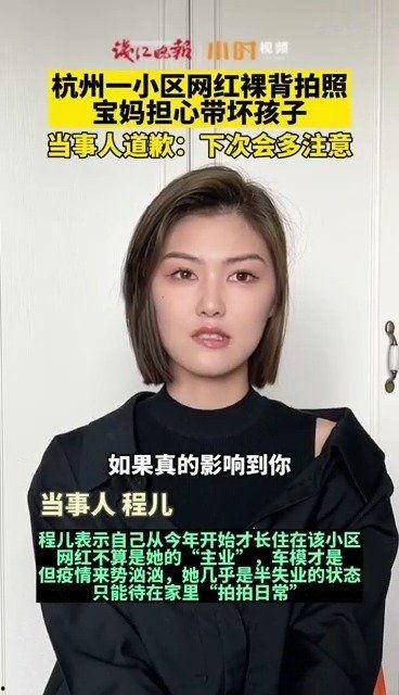 裸拍照网红道歉,反思与成长之路