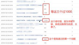 头条回答多久算优质