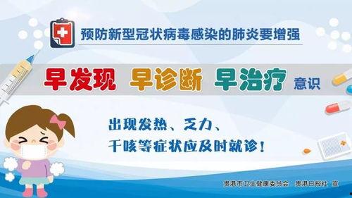 贵港市新闻头条疫情最新,多举措强化疫情防控，守护市民健康安全